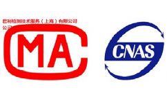 實(shí)驗(yàn)室認(rèn)證咨詢公司 實(shí)現(xiàn)合規(guī)與競(jìng)爭(zhēng)優(yōu)勢(shì)的專業(yè)橋梁