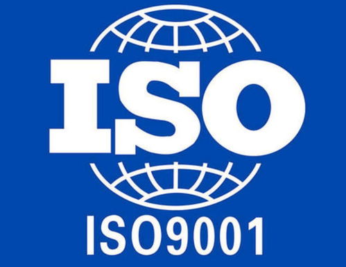 ISO9001認(rèn)證咨詢 助力企業(yè)質(zhì)量提升與成本優(yōu)化