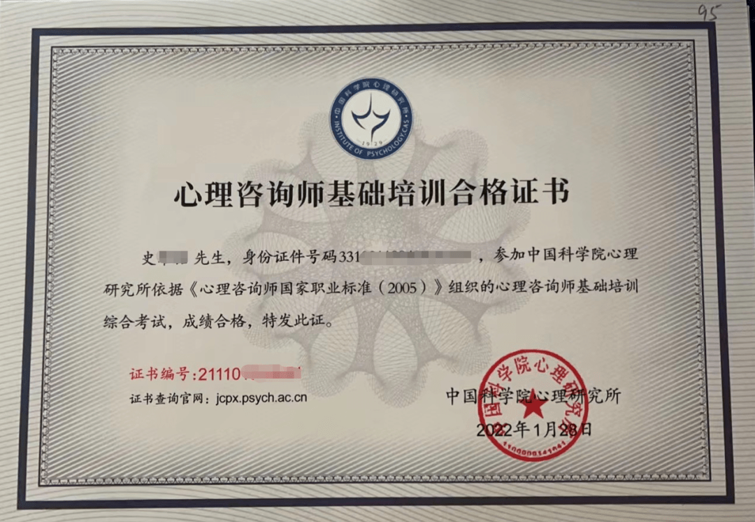 心理咨詢師培訓證書報考指南 認證流程與備考建議