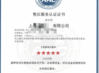 致佳咨詢 一站式專業(yè)認(rèn)證咨詢，助力企業(yè)構(gòu)建卓越管理體系與星級服務(wù)體系