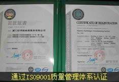 廈門新益制冷設(shè)備 區(qū)域供應(yīng)與認(rèn)證咨詢?nèi)馕? />
</a>
<span><a href=